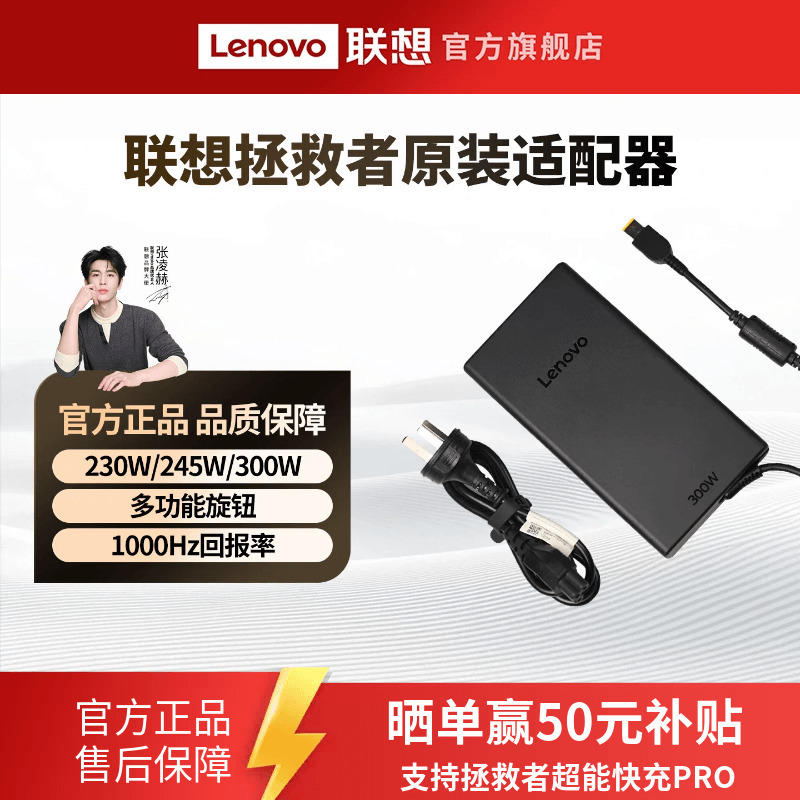 Lenovo Legion Original Laptop Power Adapter Computer Charger 230W 300W Power Cord Universal Original^