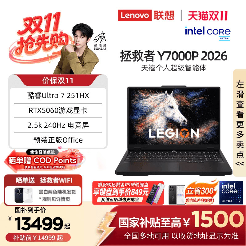 [National Subsidy up to 15%] Lenovo Savior Y7000P Core Ultra 7 251Hx Gaming Laptop, College Student Design Video Aipc Laptop