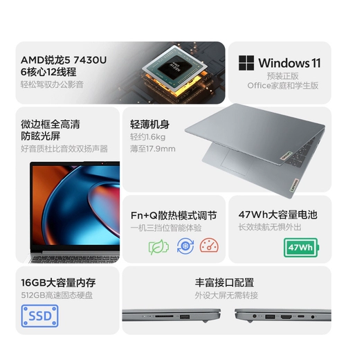 Lenovo, легкий и тонкий ноутбук *S для школьников, процессор AMD ryzen R5, 15.6 дюймов, подходит для студента