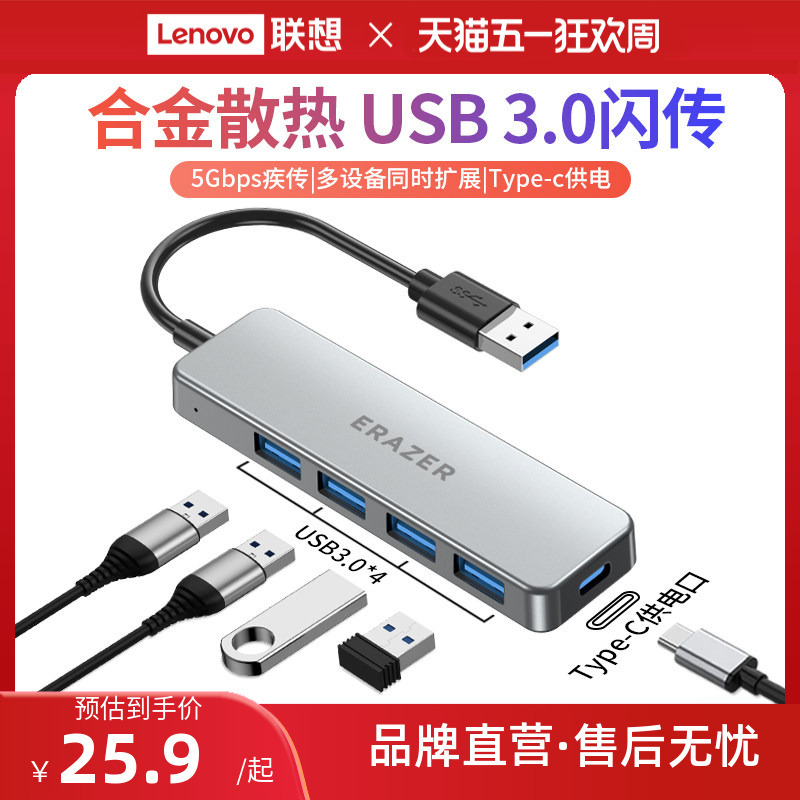 Lenovo Eco Brand High-Speed USB Hub Splitter Usb3.0 Multi-Port Type-C Power Supply Long Cable Expansion Dock Hub Lenovo Xiaoxin Laptop Adapter