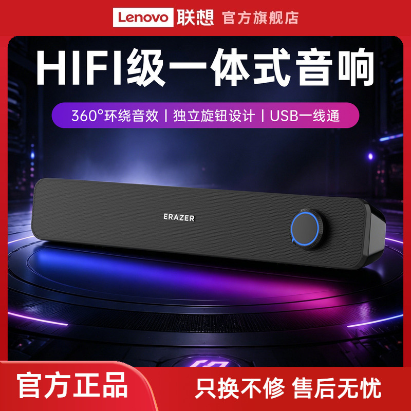 Lenovo Investment Brand Superpower Computer Speakers for Home Use, High Volume Desktop Audio, Gaming Desktop Subwoofer, New