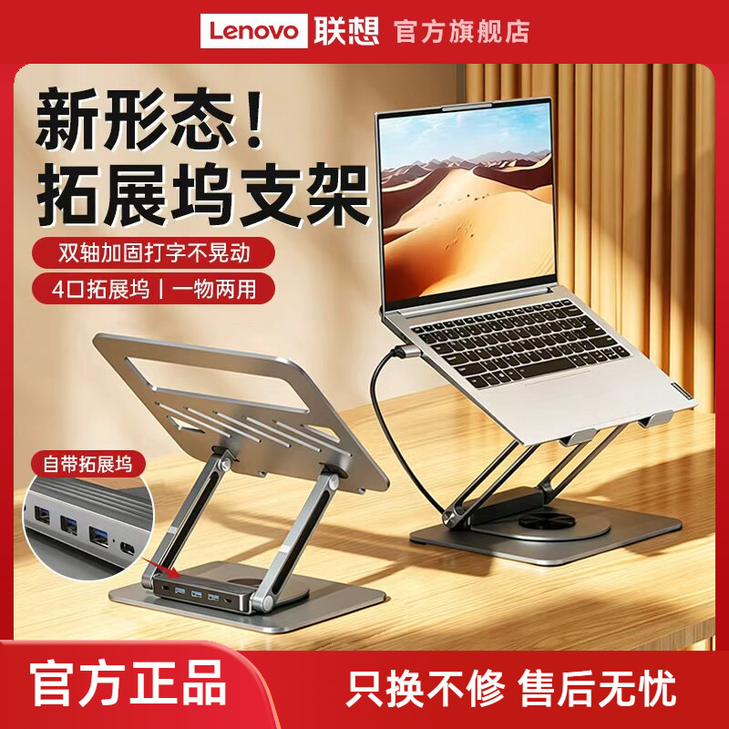 Lenovo Investment Brand Superpower Docking Station Laptop Stand 4-in-1 Expansion Dock Foldable Portable Stand Aluminum Alloy Stepless Height Adjustment Desktop Riser Lenovo Xiaoxin Laptop Cooling Stand