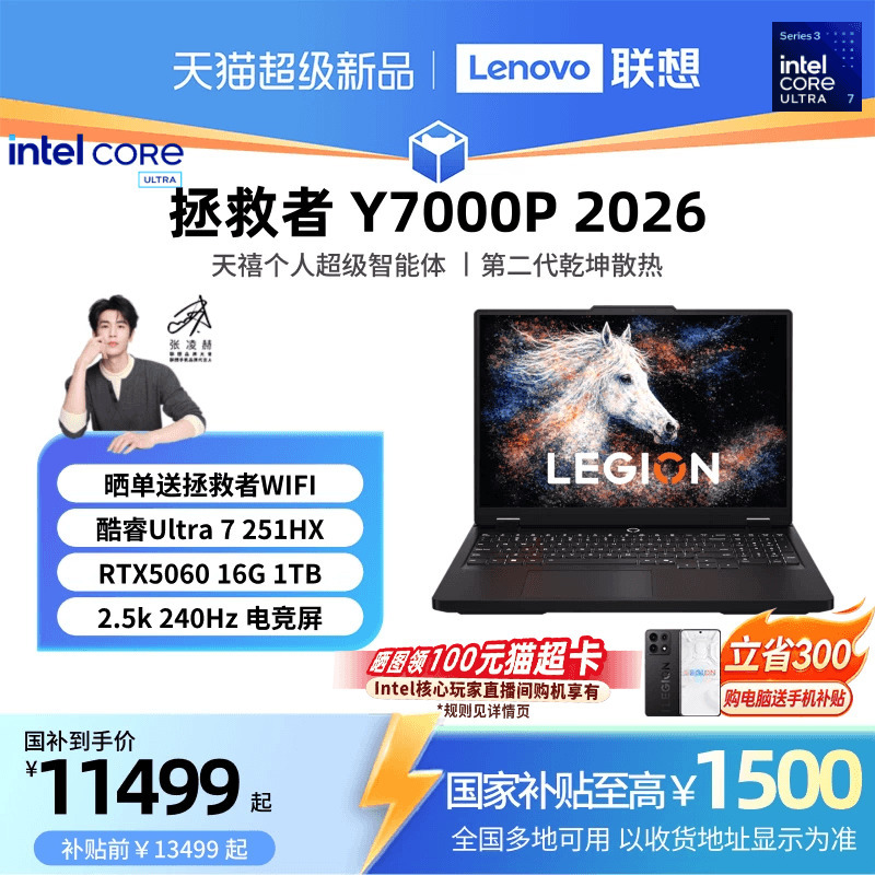 [National Subsidy up to 15%] Lenovo Legion Y7000P Core Ultra 7 251Hx Optional Gaming Laptop for College Students, Design Video Aipc Laptop