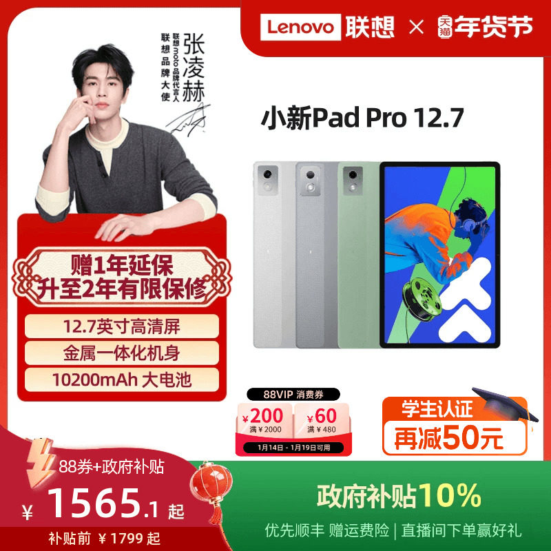 [Performance Tablet] Lenovo Tablet Xiaoxin Pad Pro 12.7inch Tablet Large Screen Learning and Entertainment Tablet Computer Second Generation Lenovo Xiaoxin Tablet Computer Official Flagship Store