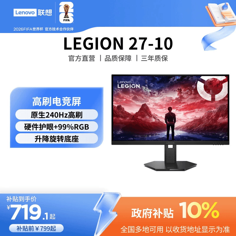 Lenovo Legion Gaming Monitor 27-10 Optional 240Hz High Refresh Rate 27inch Adjustable Height and Rotation 2K Resolution Lenovo Legion Gaming Monitor 27-10 Optional 240Hz High Refresh Rate 27inch Adjustable Height and Rotation 2K Resolution