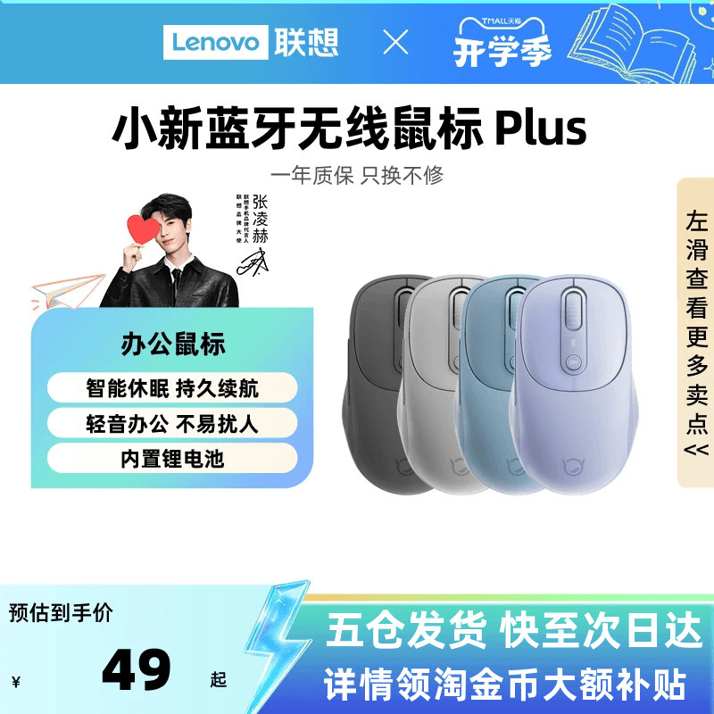 Lenovo Xiaoxin Bluetooth Plus Wireless Silent Charging Dual-Mode Mouse for Office Laptop Official for Men and Women Lenovo Xiaoxin Bluetooth Plus Wireless Silent Charging Dual-Mode Mouse for Office Laptop Official for Men and Women