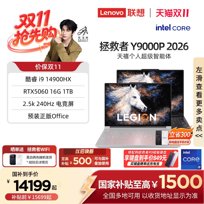 [National Subsidy up to 15%] Lenovo Savior Y9000P/Ultimate Edition 2026 Optional Core Ultra9 Rtx5060 Gaming Aipc Laptop