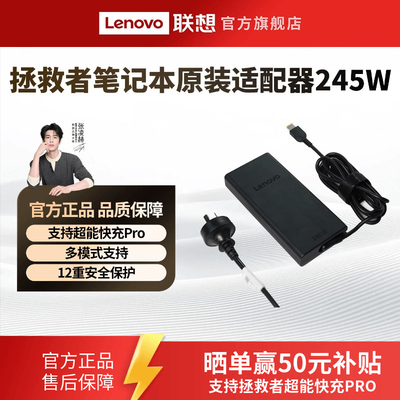Lenovo Laptop Original Adapter Computer Charger 245W Power Cord Universal Original Lenovo Laptop Original Adapter Computer Charger 245W Power Cord Universal Original