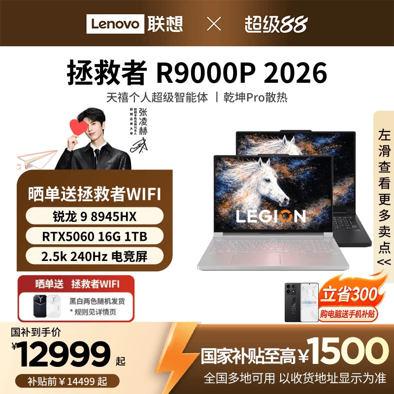 [National Subsidy up to 15%] Lenovo Savior R9000P 2026 Ryzen 9 8945Hx/Rtx5060 16inch Gaming Laptop Aipc Laptop