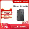 [*Thousand-Yuan Computer*] Lecoo Cool 310 Home Office Desktop Computer Host, Enterprise Purchase Host, Home Office Computer, Desktop Computer Complete Set, Brand New Computer