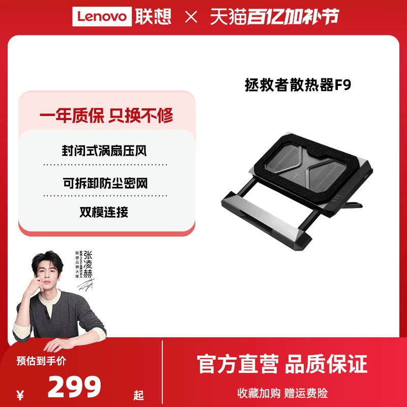 Lenovo Legion Wind Blade F9 Ai Low-Noise Pressure Air Cooling Base Laptop Stand Noise-Reducing Fan Efficient Cooling Smart Temperature Control Stand Gaming Laptop Detachable Dustproof Base