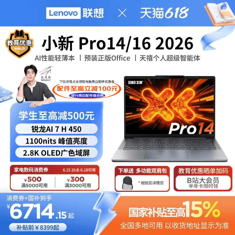 [15% National Subsidy + Education Discount] Lenovo Xiaoxin Pro14/Pro16 Gt Optional Ryzen 2026 14/ 16inch Gaming Lightweight Laptop for College Students Aipc Notebook
