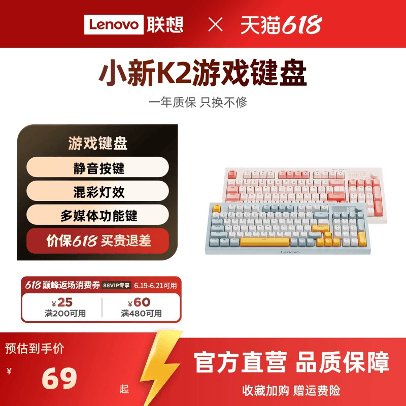 Lenovo Xiaoxin K2 Gaming Keyboard Wired Silent Keyboard Imitation Red Axis Wireless Keyboard and Mouse Set Computer Keyboard for Girls