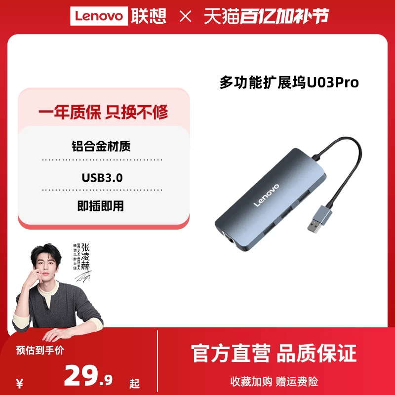 Lenovo Usb3.0 Interface Expander F1 Pro Series Type-C Docking Station Gigabit Network Card Port Converter Hub Hub Docking Station Multi-Port Adapter Laptop Expansion