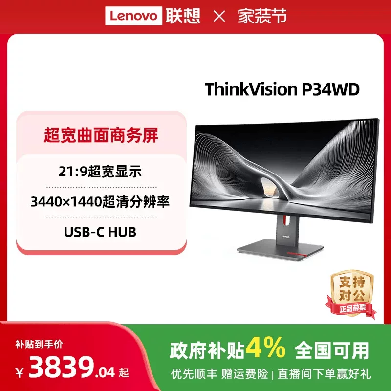 Lenovo, LCD-дисплей, ноутбук, 39–39.7 дюйма, 40