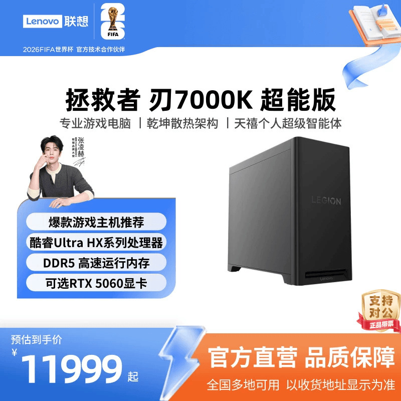 【New Gaming Desktop】Lenovo Legion Blade 7000K/Blade 9000K Lenovo Gaming Pc Host Black Myth: Wukong Gaming Desktop Optional Aipc Desktop Computer
