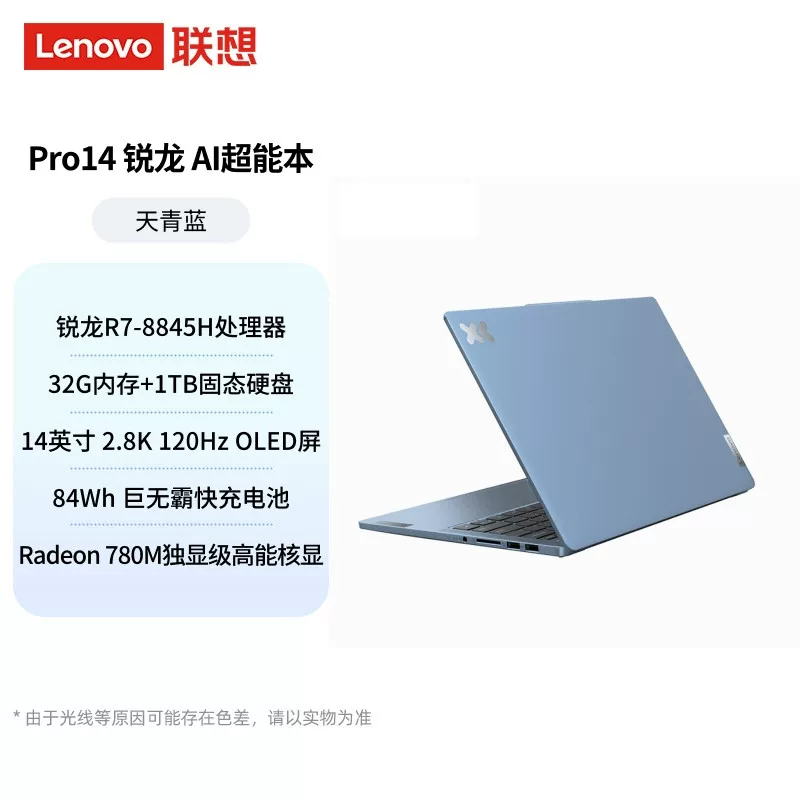 Ноутбук Lenovo легкий и тонкий для студентов, обучения, Pro14, официальный флагманский магазин, процессор AMD Ryzen, 14 дюймов