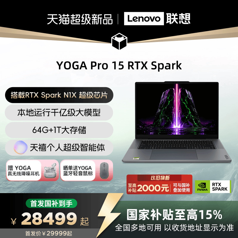 [New Product Launch] Lenovo Yoga Pro 15 Rtx Spark 15.3inch Touchscreen Thin and Light Creative Laptop Nvidia Rtx Spark N1X Inspiration Pen