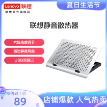 Lenovo radiator S20 notebook computer bracket 15 6 inch game Bench exhaust silent fan cooling base plate