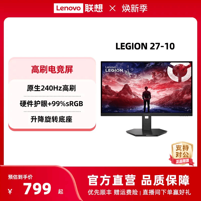 Lenovo Legion Monitor 27inch with Optional Native High Refresh Rate Screen, Gaming and E-Sports Monitor 27-10 Optional