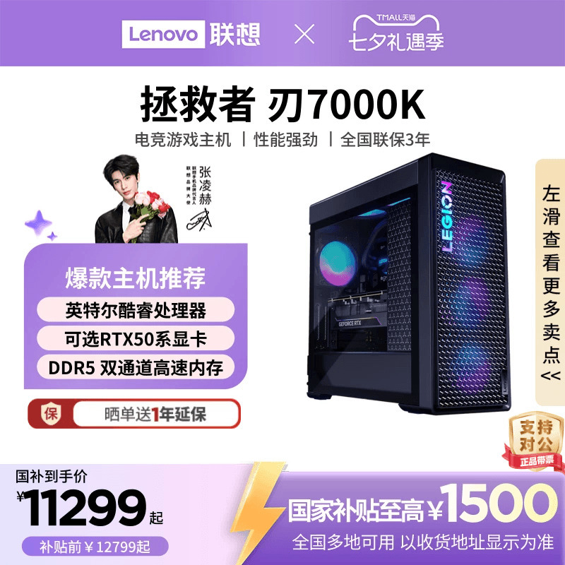 【Gaming Desktop Pc*】Lenovo Legion Blade 7000K Lenovo Gaming Desktop Computer Gaming Pc Gaming Computer Host Gaming Design Desktop Computer