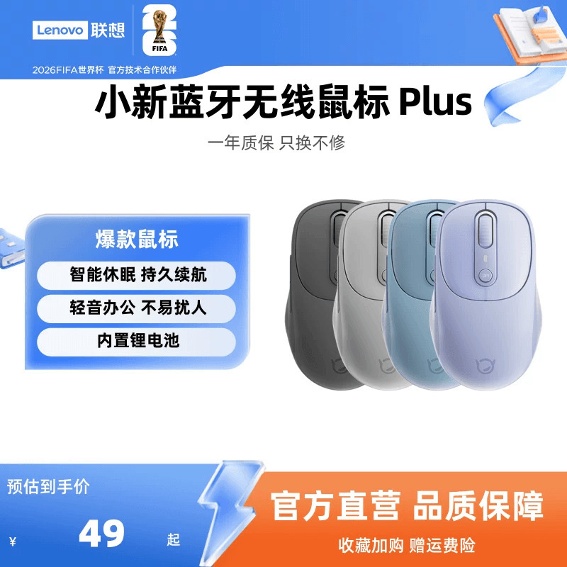 Lenovo Xiaoxin Bluetooth Plus Wireless Silent Charging Dual-Mode Mouse for Office Laptop Official for Men and Women Lenovo Xiaoxin Bluetooth Plus Wireless Silent Charging Dual-Mode Mouse for Office Laptop Official for Men and Women