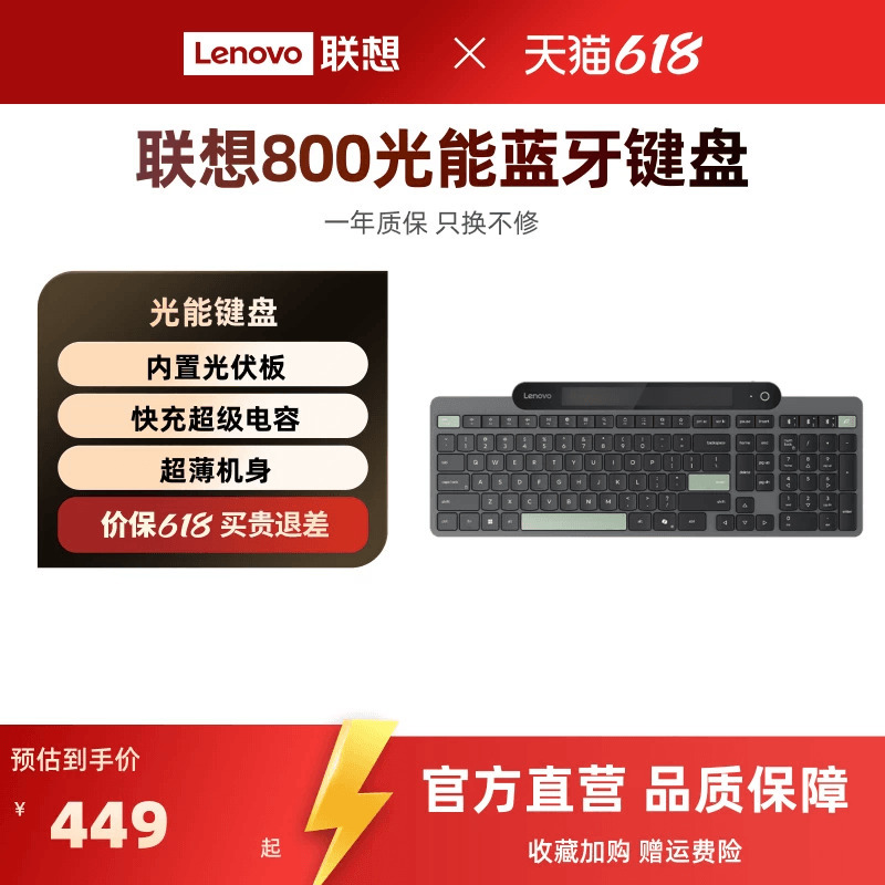 [New Product] Lenovo 800 Light Energy Panel Bluetooth Ultra-Thin Keyboard Super Capacitor Office Computer Tablet
