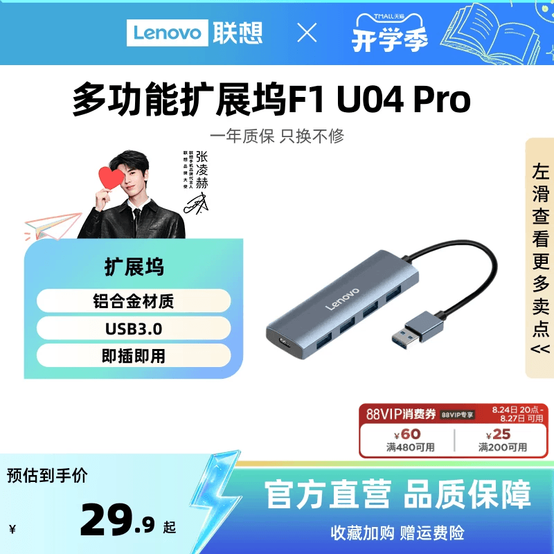 Lenovo Usb3.0 Interface Expander F1 Pro Series Type-C Docking Station Gigabit Network Card Port Converter Hub Hub Docking Station Multi-Port Adapter Laptop Expansion Lenovo Usb3.0 Interface Expander F1 Pro Series Type-C Docking Station Gigabit Network Card Port Converter Hub Hub Docking Station Multi-Port Adapter Laptop Expansion
