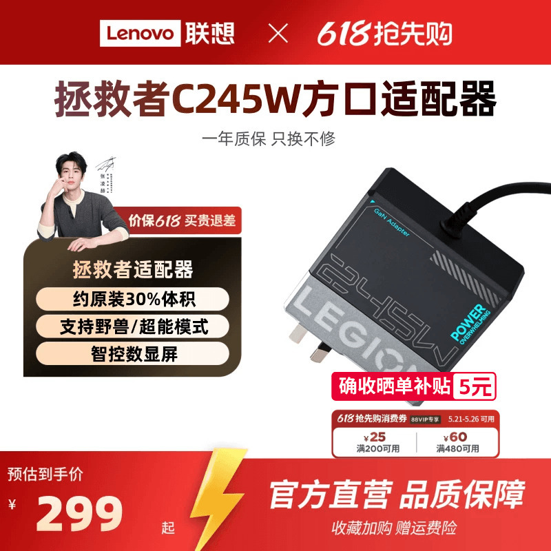[New National Standard 3C Certification] Lenovo Legion C245W Gallium Nitride Slim Square Port Charger for Laptops, Asus, Dell, Legion Gallium Nitride Y7000P, Lenovo Legion Adapter
