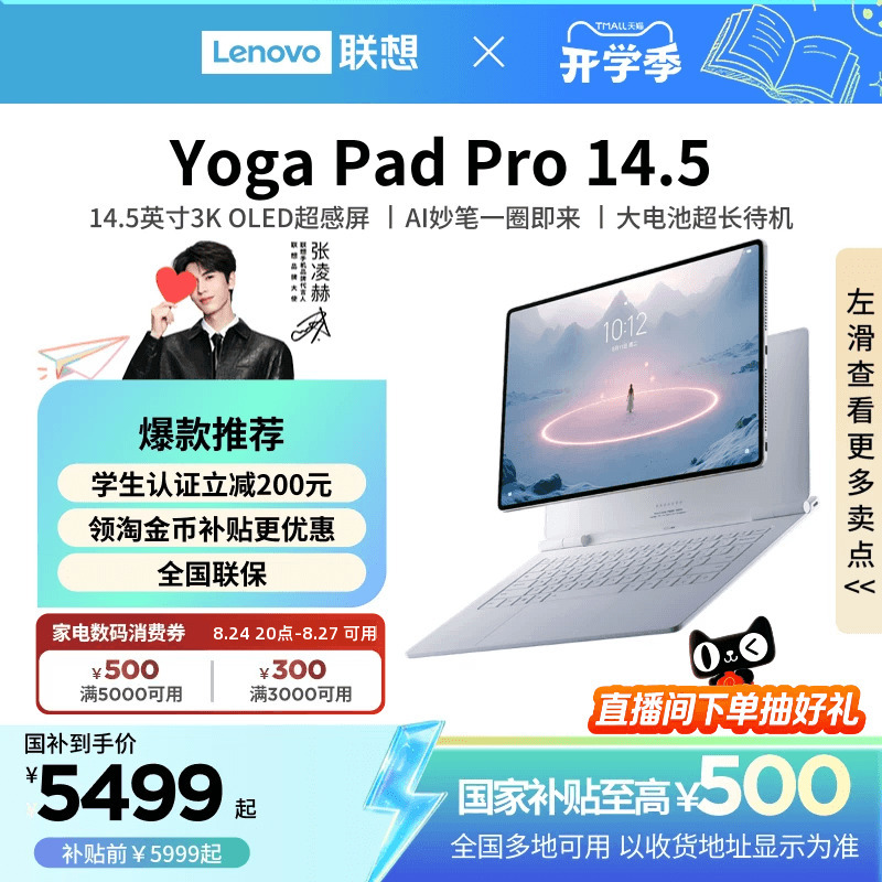 [14.5-Inch 3K Large Screen] Lenovo Tablet Yoga Pad Pro 14.5 Lenovo Ai Tablet 14.5-Inch 3K Large Screen Tablet with Optional Pen and Keyboard Set