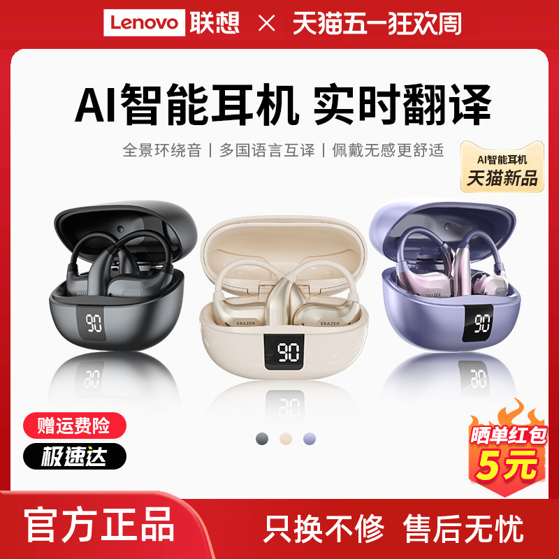 Lenovo Eco-Brand Superpower Wireless Bluetooth Earphones, Ear-Hook Ai Translation Ear Clips, Sporty Design, Won'T Fall Off