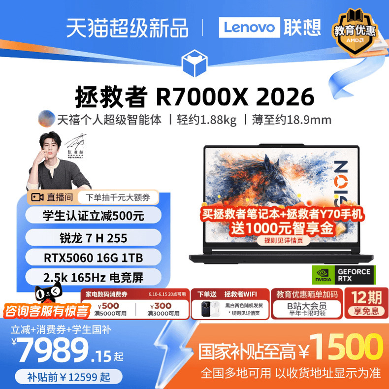 [National Subsidy up to 15%] Lenovo Savior R7000X 2026 Ryzen 7 H 255/Rtx5060 15.3inch Gaming Laptop New Model for Students