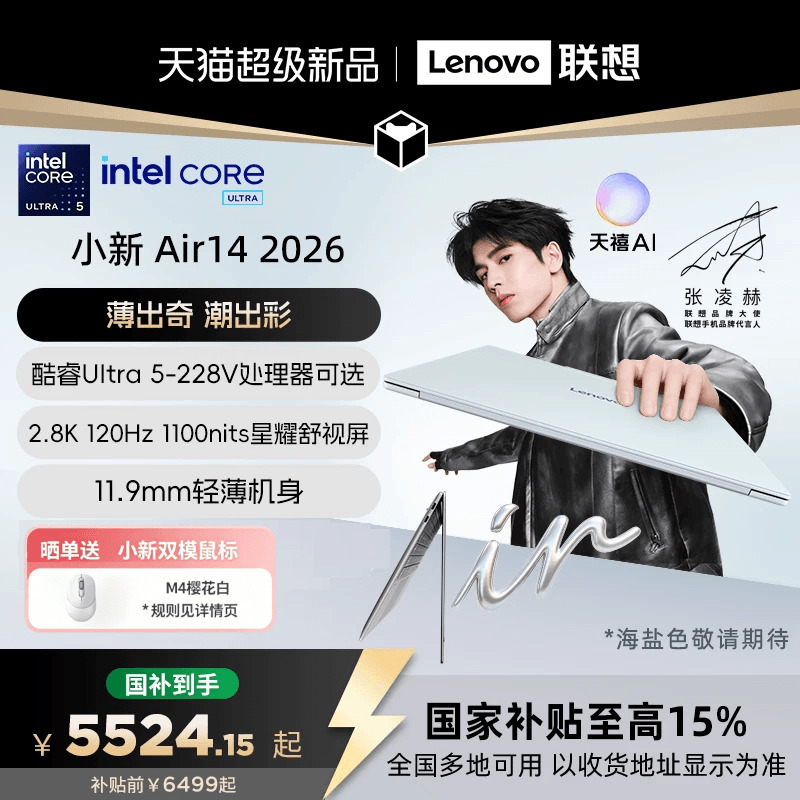 [National Subsidy up to 15%] Lenovo Xiaoxin Air14 2026 Core Ultra5 14inch Thin and Light Laptop Lenovo Aipc Laptop Portable Student Computer