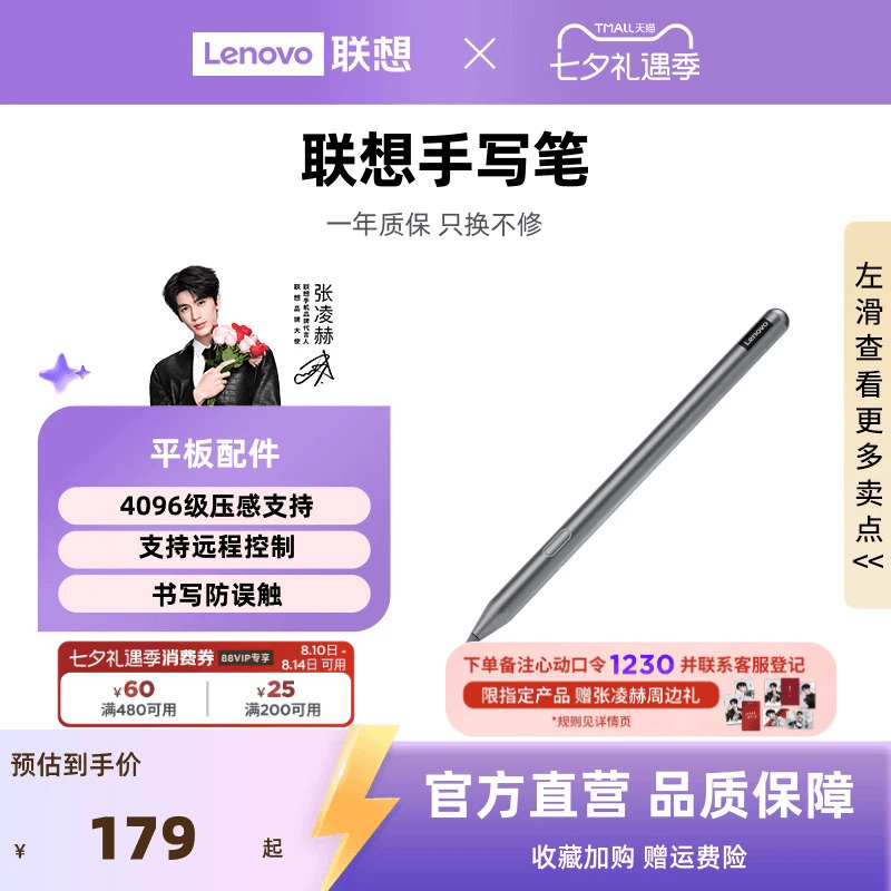 Lenovo Stylus Pen/Pro/Pro 2Nd Generation Tablet Stylus Pen Compatible with Lenovo Y900/Y700/Xiaoxin Tablet Pro13/Progt13/11/Pro Gt/Pad Pro12.7