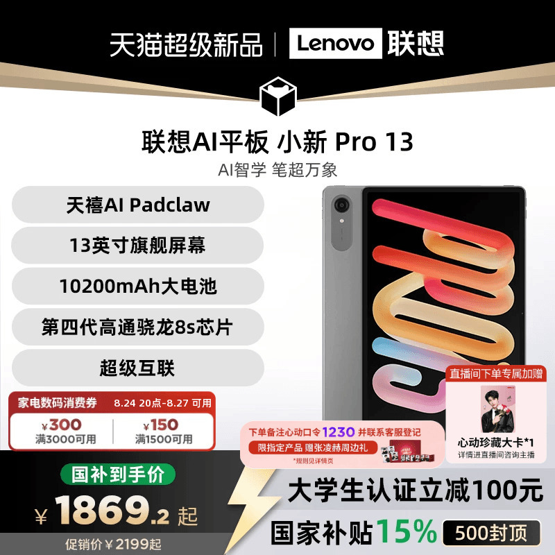 [New Ai Tablet] Lenovo Ai Tablet Xiaoxin Pro13 13inch Large Screen for Learning, Online Classes, Audio-Visual Entertainment Ai Tablet Pc for College Students Lenovo Xiaoxin Tablet