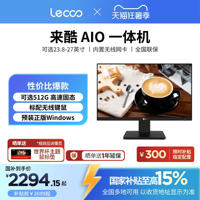 【*For Home and Office】Laiku Aio All-In-One Computer 23.8/ 27inch Comes with a Built-In Operating System, Suitable for Home and Office Use, Ultra-Thin All-In-One Computer, Supports Wall Mounting