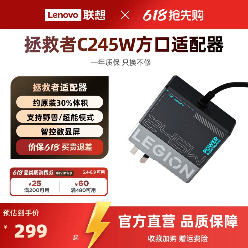 [New National Standard 3C Certification] Lenovo Official Legion C245W Gan Slim Square Port Charger for Laptops, Compatible with Asus Dell Legion Y9000P Adapter, Supports Beast Mode