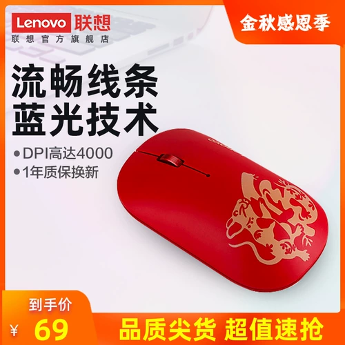 Lenovo Headshot Game Mouse