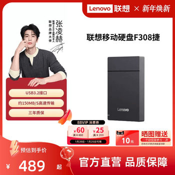 Lenovo Mobile Hard Drive F308 Jie 1t Usb3.2 High-Speed Transmission Mobile Portable External Drive