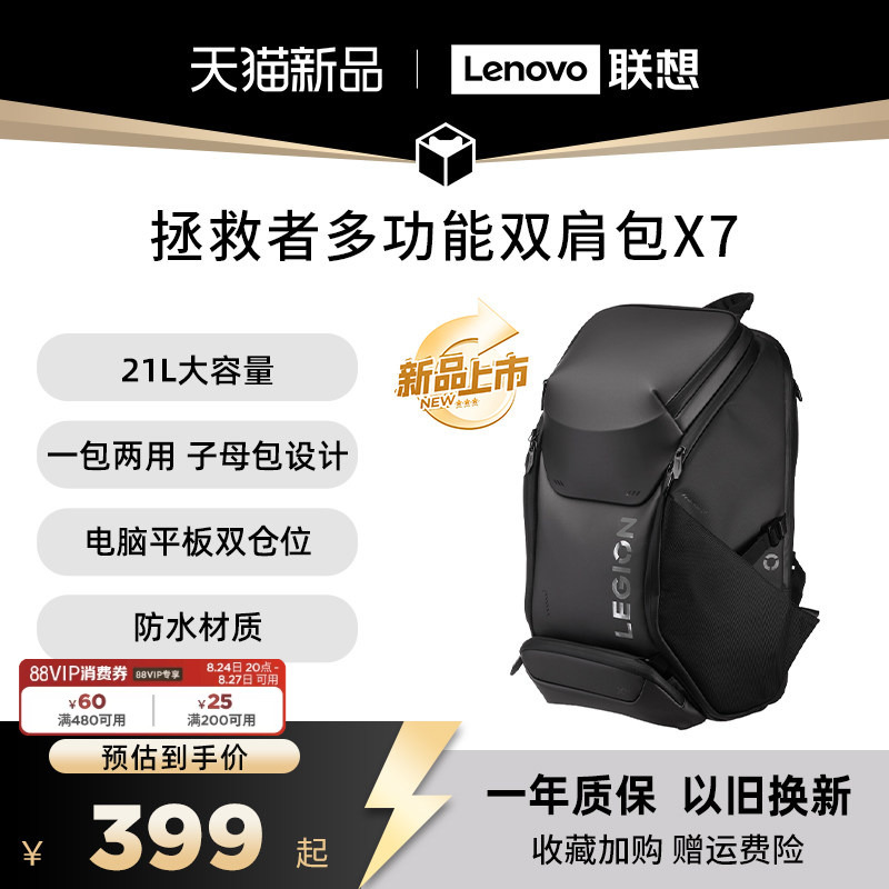 [New Product] Lenovo Savior Multifunctional Backpack X7 Suitable for 16inch Inch Laptop Backpacks, Leisure Travel, Business Office Use, 21L Large Capacity, Waterproof Material