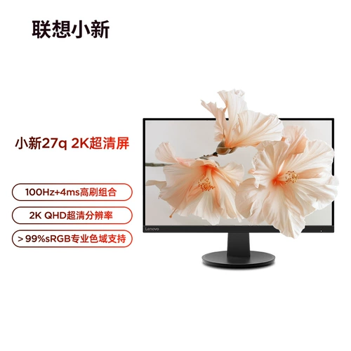 [Государственная субсидия 15%] Белый монитор Lenovo Xiaoxin 25 для обучения, экран настольного компьютера для офиса