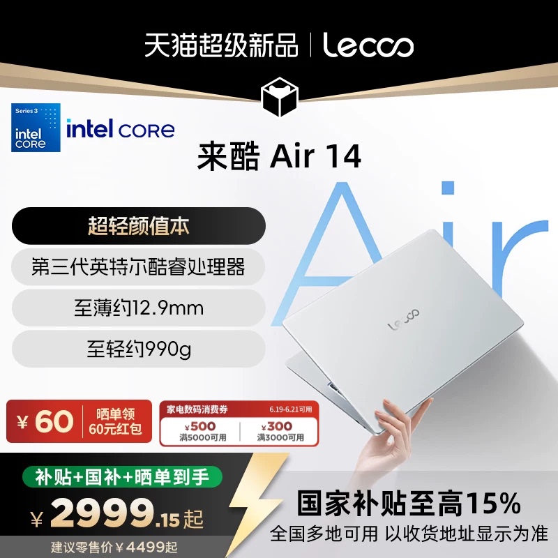 [National Subsidy + Bonus of 2999 Upon Review] *Lenovo Laiku Air14 Core Edition 2026 Laptop for Office Use 14inch Lightweight Laptop with Great Value for College Students