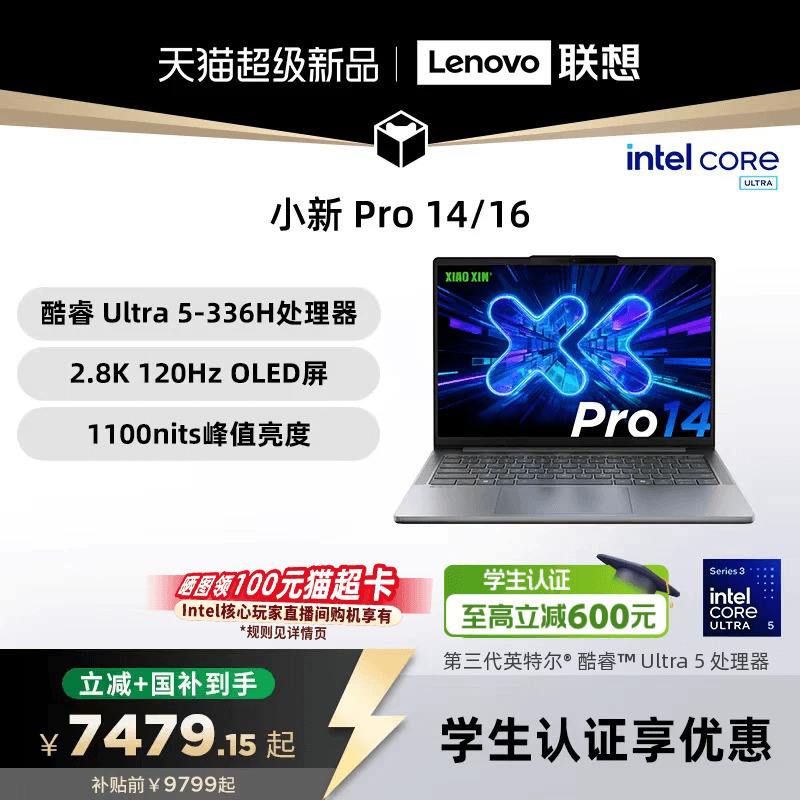 [15% National Subsidy + Education Discount] Lenovo Xiaoxin Pro14/Pro16Gt 2026 with Optional Core Ultra X9, Lenovo Xiaoxin Aipc Laptop with Optional Xiaoxin 14 360