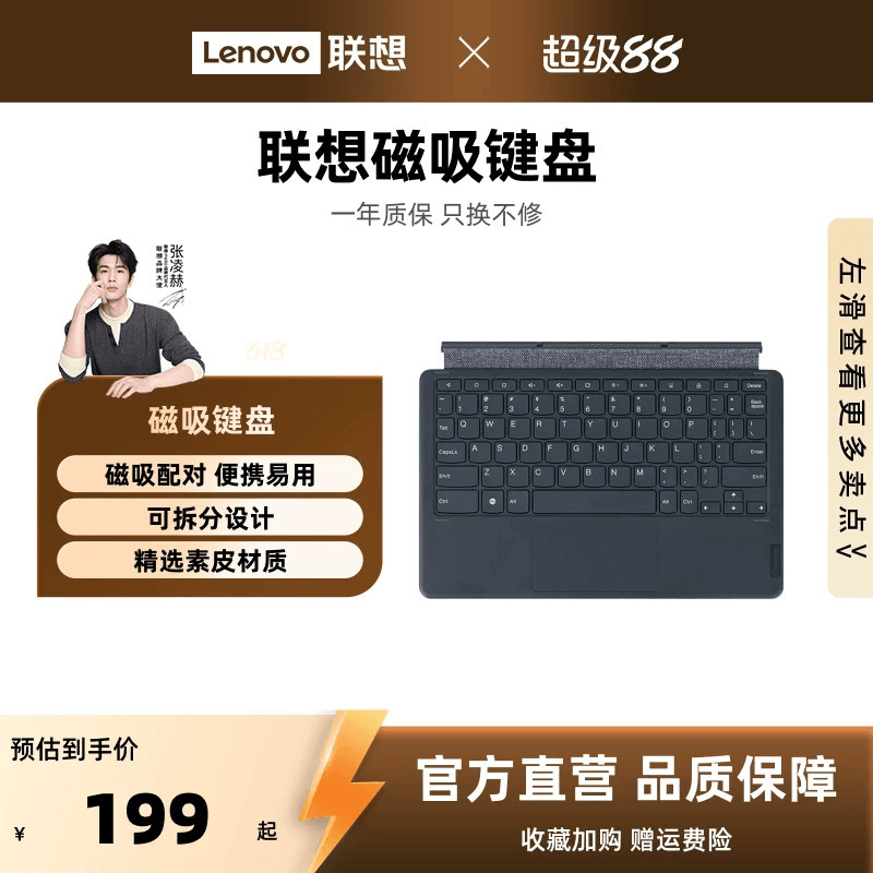 Lenovo Xiaoxin Tablet Magnetic Keyboard and Stand Y900/Xiaoxin Tablet Pro13/Pro Gt/11/12.1/Pad Pro12.7 Original Magnetic Keyboard and Stand Lenovo Xiaoxin Tablet Magnetic Keyboard and Stand Y900/Xiaoxin Tablet Pro13/Pro Gt/11/12.1/Pad Pro12.7 Original Magnetic Keyboard and Stand