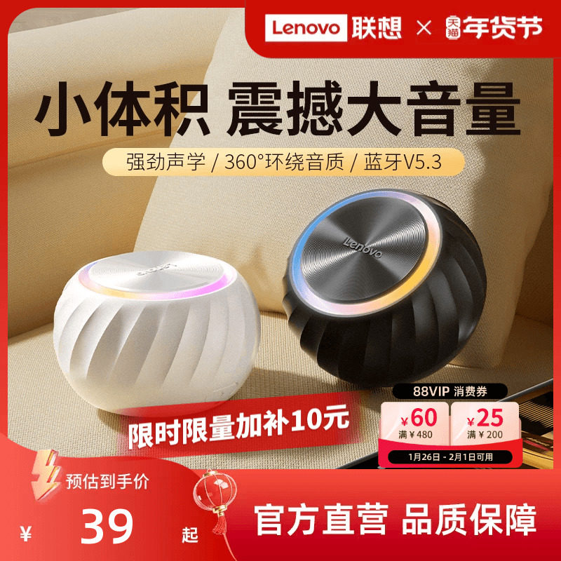 Lenovo Speaker Ed100 Desktop Computer Speaker, Compact and Portable with Colorful Lighting Effects, Desktop Computer Speaker