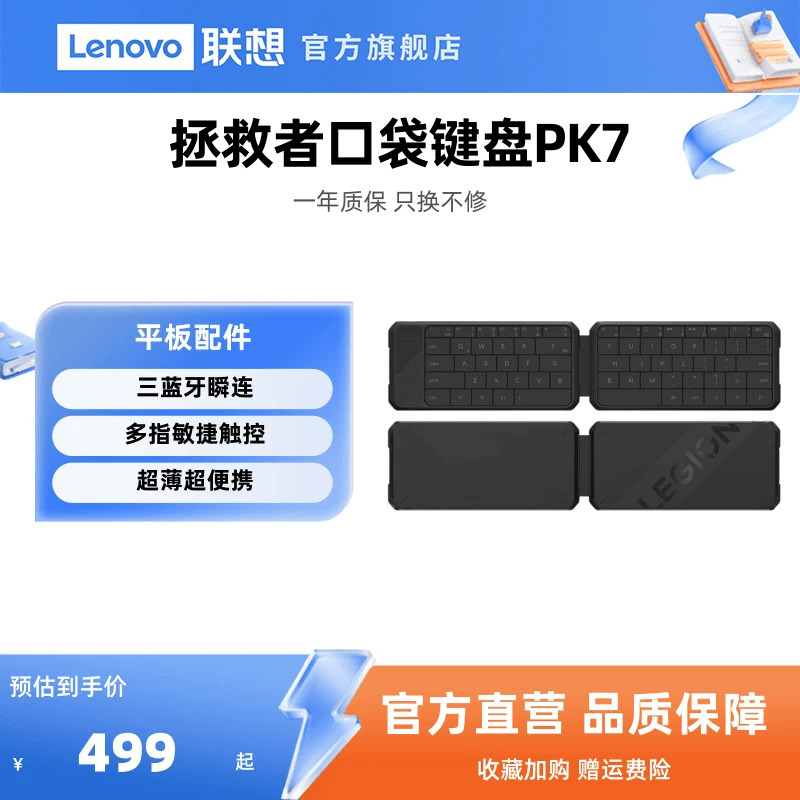 [New Product] Lenovo Savior Y900 13 Tablet Accessories Protective Clip Magnetic Keyboard Pk 30% off Stackable Keyboard Small Portable Bluetooth Connection Suitable for Tablets, Phones, and Laptops Universal