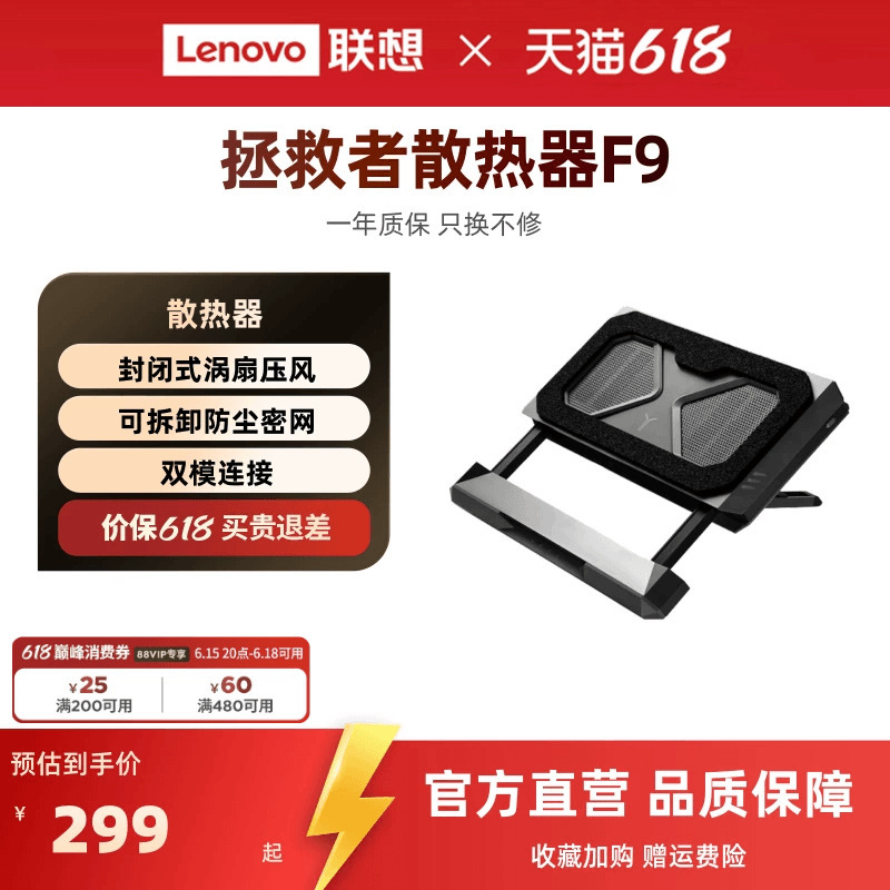 Lenovo Legion Wind Blade F9 Ai Low-Noise Pressure Air Cooling Base Laptop Stand Noise-Reducing Fan Efficient Cooling Smart Temperature Control Stand Gaming Laptop Detachable Dustproof Base Lenovo Legion Wind Blade F9 Ai Low-Noise Pressure Air Cooling Base Laptop Stand Noise-Reducing Fan Efficient Cooling Smart Temperature Control Stand Gaming Laptop Detachable Dustproof Base