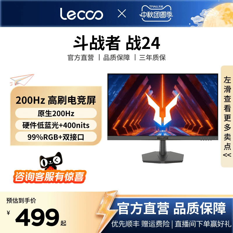 *Come and Check Out the Cool Fighter Series War 24 Gaming E-Sports Monitor, with Optional Low Blue Light Hardware Monitor