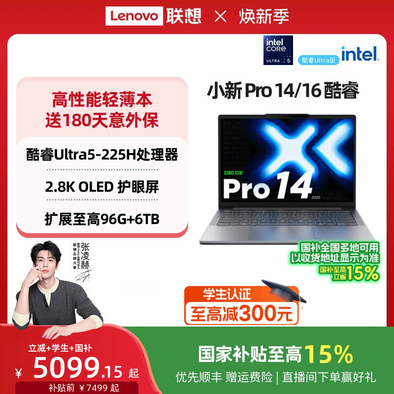 Ноутбук Lenovo Xiaoxin Pro 14/16