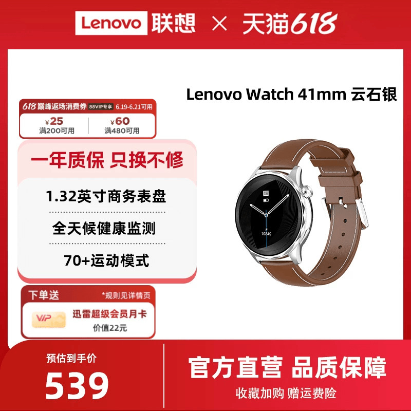 Lenovo Smart Watch 41mm High-Definition Large Screen, Multiple Sports Modes, Bluetooth High-Definition Calls, Heart Rate and Blood Oxygen Monitoring, Long-Lasting Battery Life, Convenient Payment